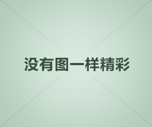 外交部：如美方真想通过对话谈判解决问题，就应停止威胁施压