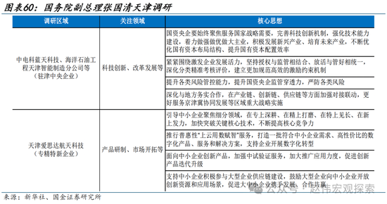 3分钟看清清明全球要闻：全球股指普遍下跌 非农超预期带动美债收益率上行