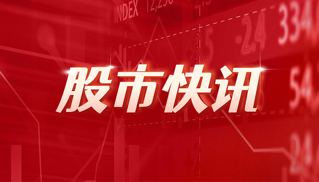 上汽集团：4月份新能源车销量达7.5万辆 同比增长9.3%