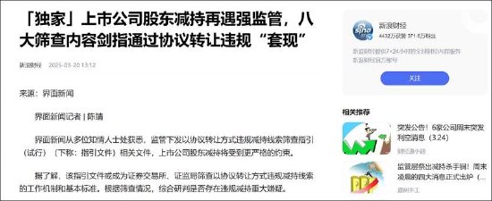 长川科技拟被八折协议转让是否涉嫌违规？实控人疑似与私募基金存在密切关系