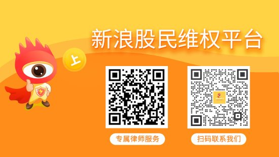 创意信息突遭立案调查，3亿坏账背后的内控崩塌与信披迷雾是否有关，受损股民快索赔