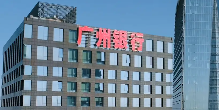 天时、地利、人和 广州银行缺哪一个？