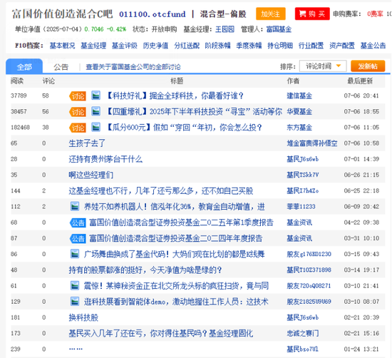 富国基金董事长裴长江两年250万高薪，旗下百亿美女基金经理，富国消费一姐王园园却塌房，多只基金长期血亏